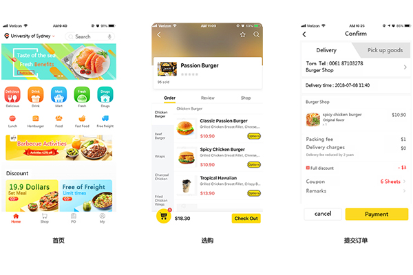 海外做外賣平臺創(chuàng)業(yè)怎么樣?