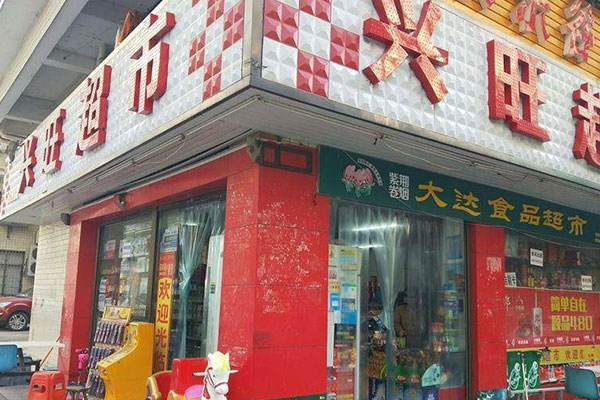 自己做個社區(qū)團購小程序怎么樣?