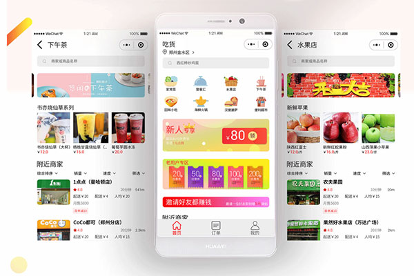 為什么外賣小程序會火起來?