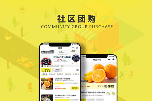 社區(qū)團(tuán)購(gòu)的現(xiàn)狀如何?未來(lái)如何發(fā)展?