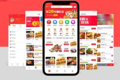 外賣系統開發優勢在哪里？商家開發自己的外賣app可以嗎？