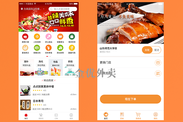 外賣小程序為什么更加適合實體商家？