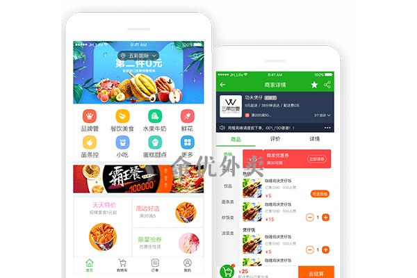 校園外賣系統(tǒng)精美的頁面設計很重要