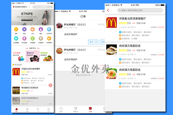 外賣小程序似乎已成為餐飲商家的標(biāo)配 外賣小程序似乎已成為餐飲商家的標(biāo)配