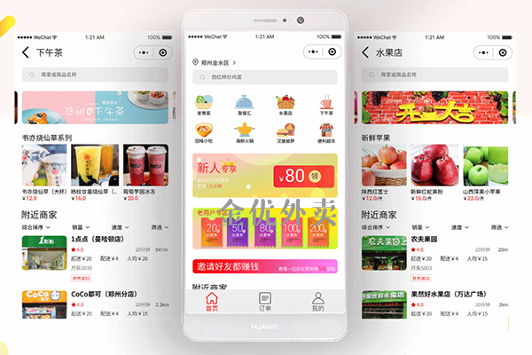 校園外賣(mài)平臺(tái)如何提升接單數(shù)量留住用戶 校園外賣(mài)平臺(tái)如何提升接單數(shù)量留住用戶