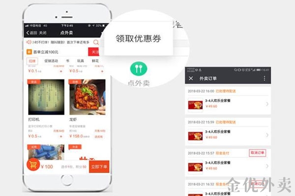 外賣系統(tǒng)平臺(tái)能解決什么問(wèn)題？
