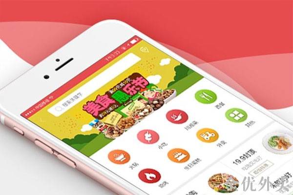 外賣系統可否支持微信直接支付？